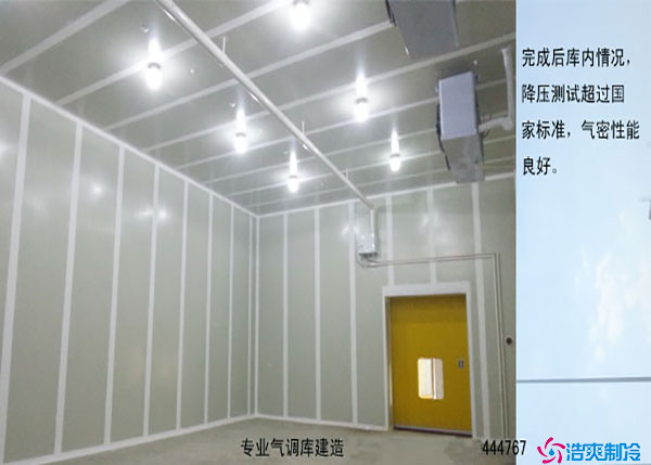 寧夏氣調(diào)冷庫如何建造？.jpg